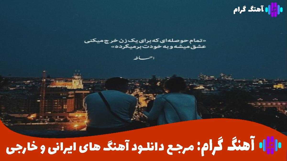 کاور آهنگ کافه از مهدی احمدوند